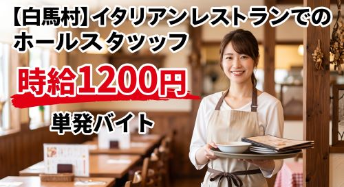 バイト先の写真