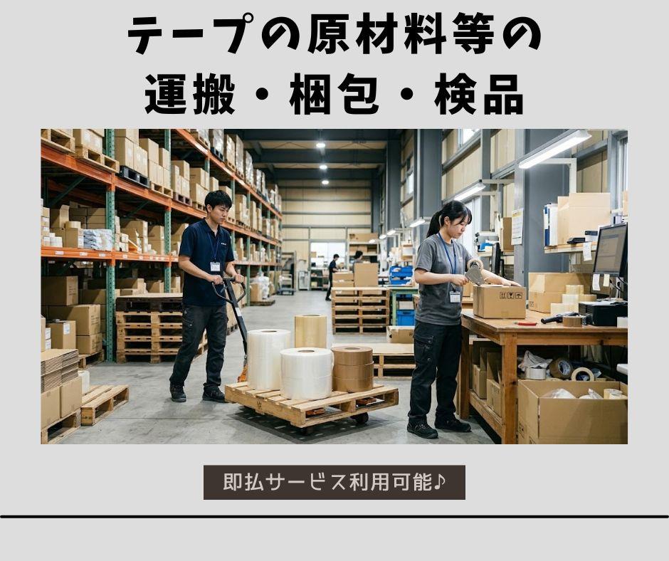 バイト先の写真