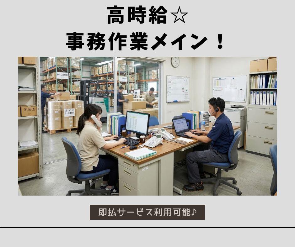 バイト先の写真