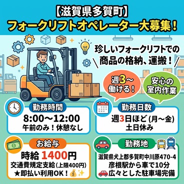 バイト先の写真