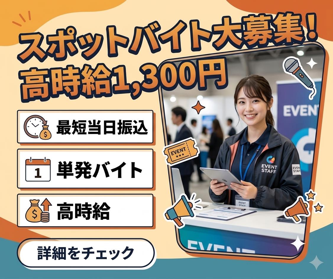 バイト先の写真