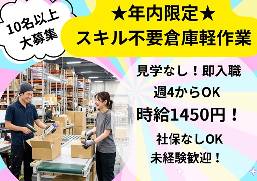 バイト先の写真