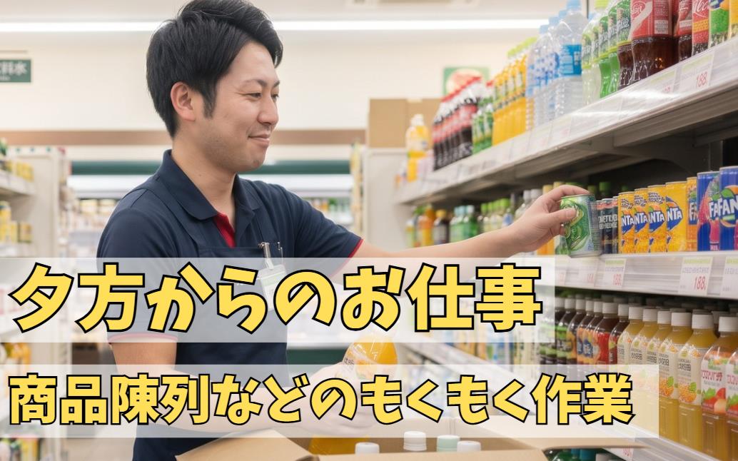 バイト先の写真