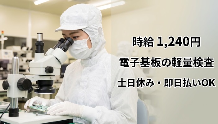 バイト先の写真