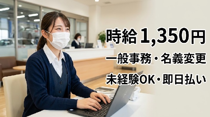 バイト先の写真