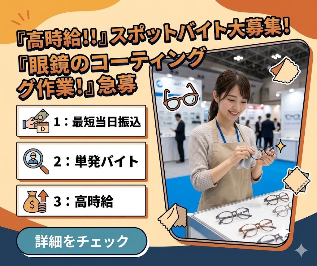 バイト先の写真