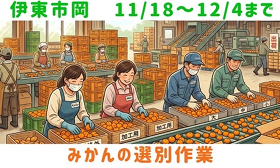 バイト先の写真