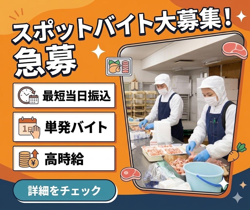 バイト先の写真