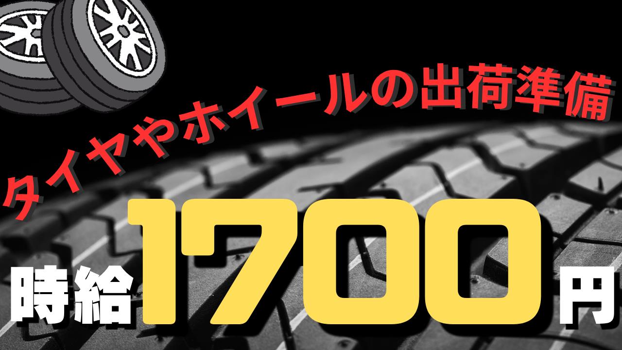 バイト先の写真