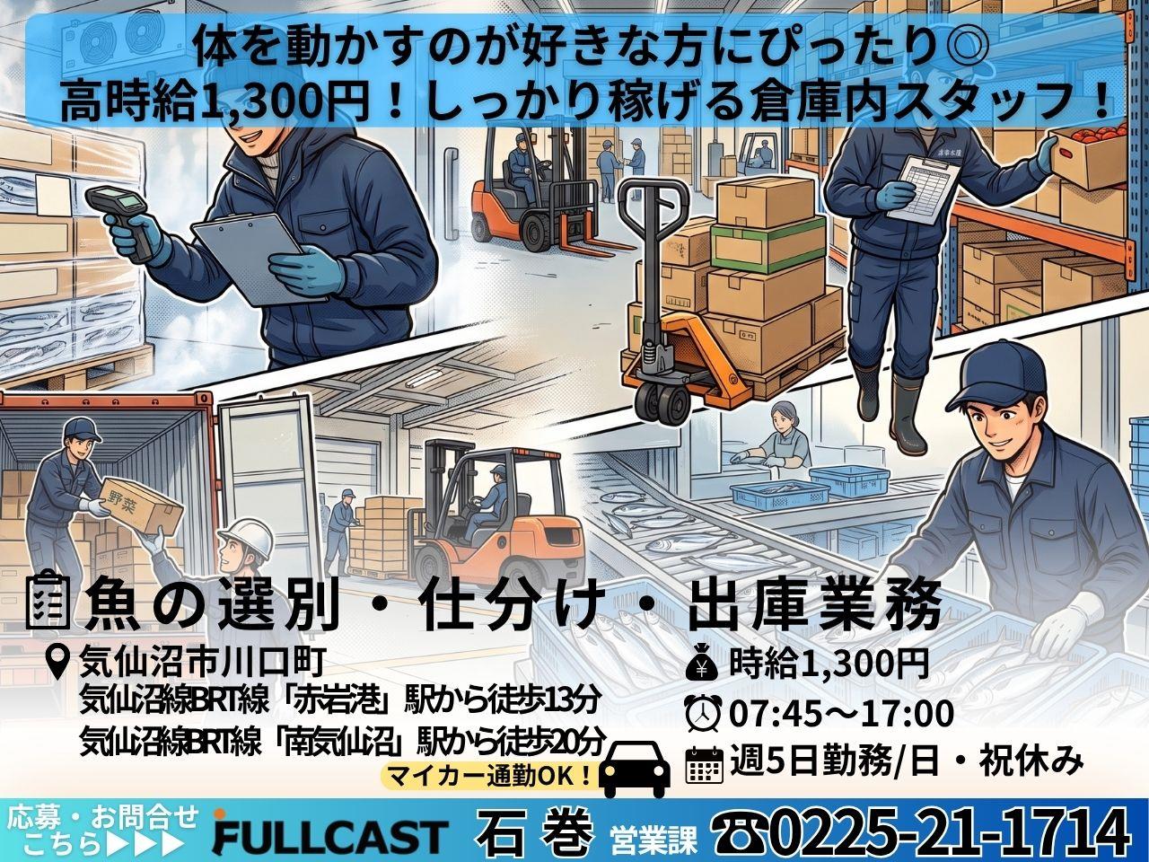 バイト先の写真