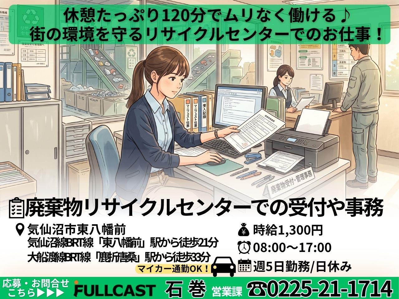 バイト先の写真