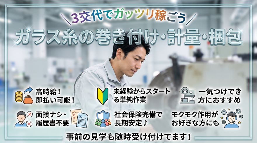 バイト先の写真