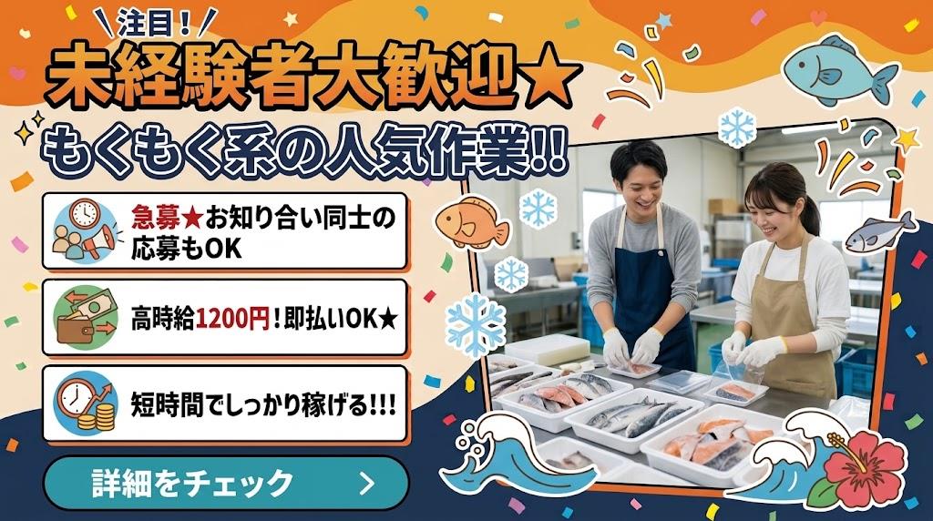 バイト先の写真