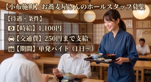 バイト先の写真