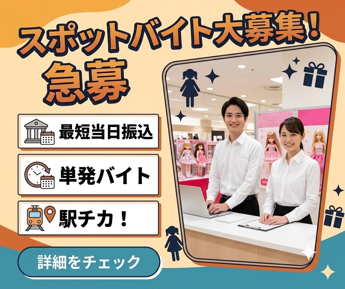 バイト先の写真