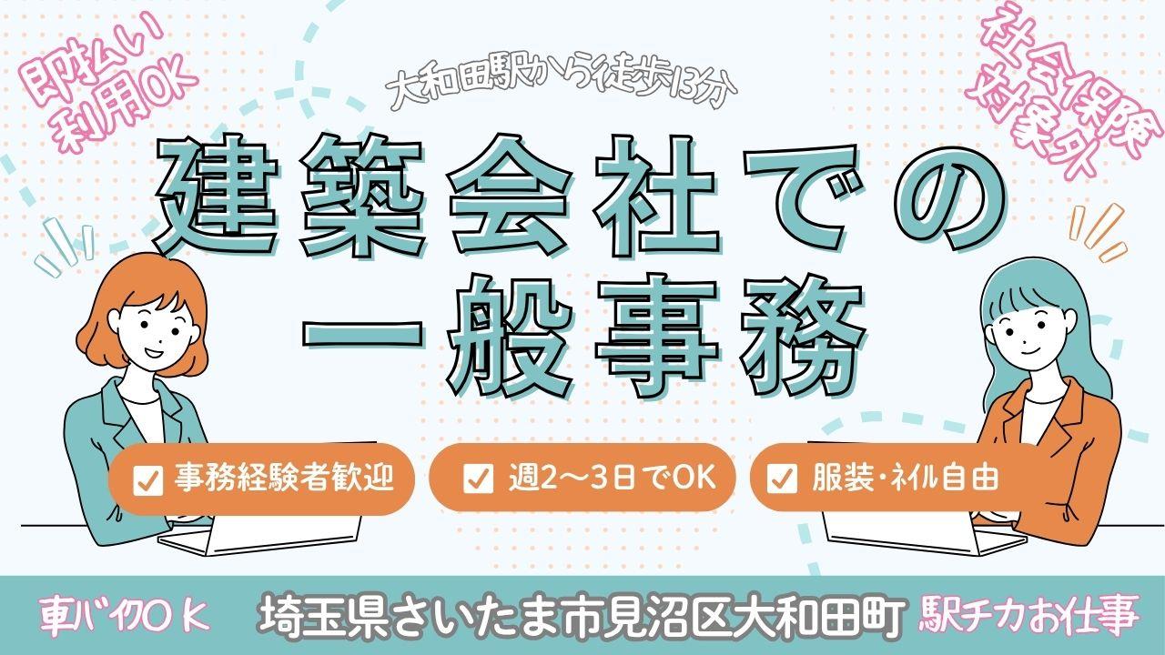 バイト先の写真