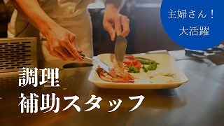 バイト先の写真