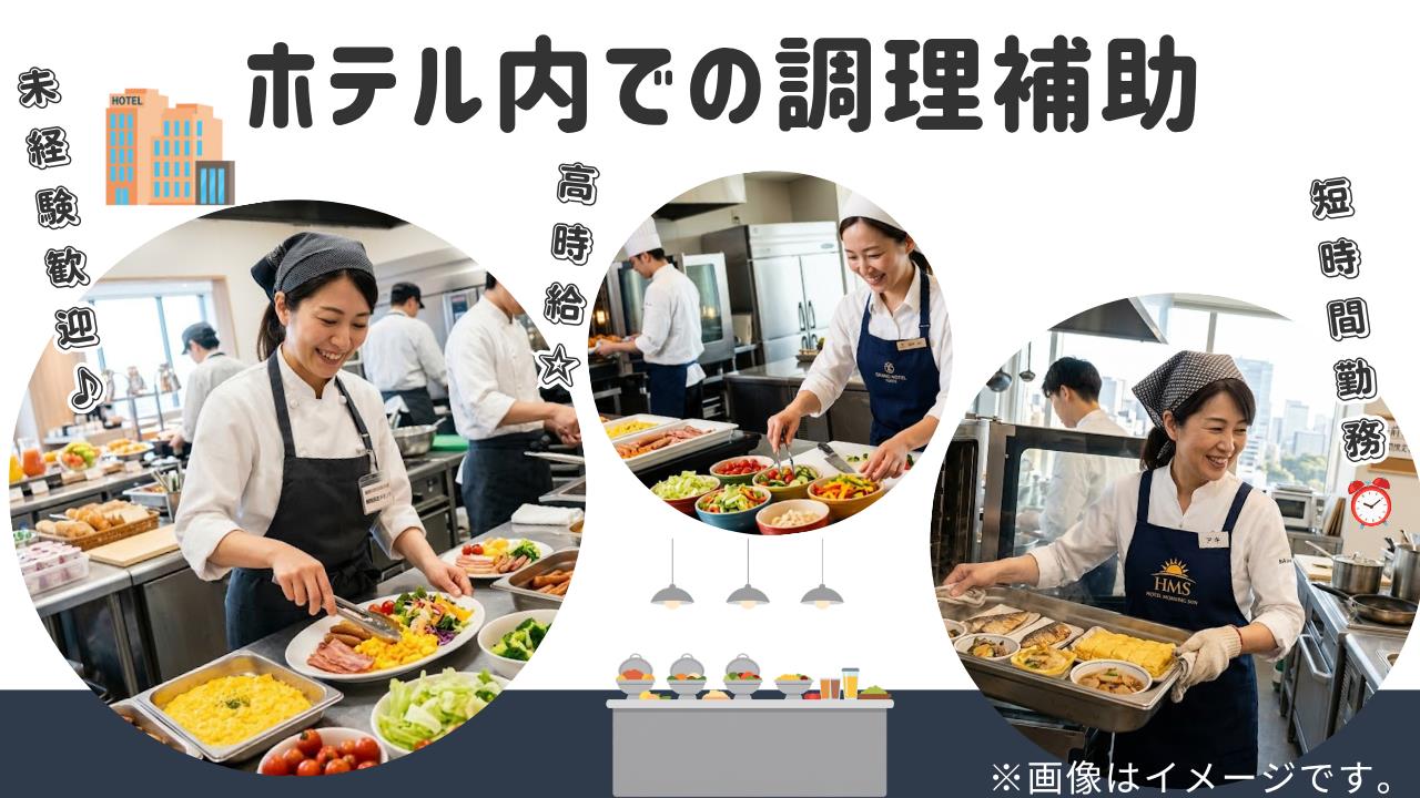 バイト先の写真