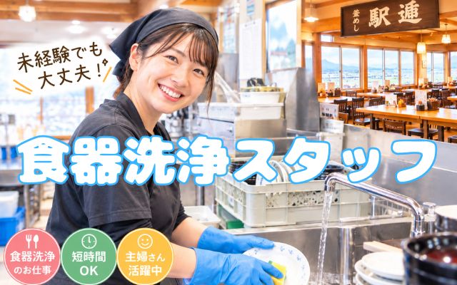 バイト先の写真