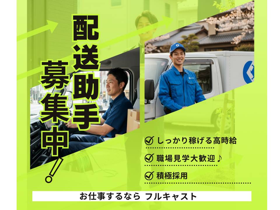 バイト先の写真