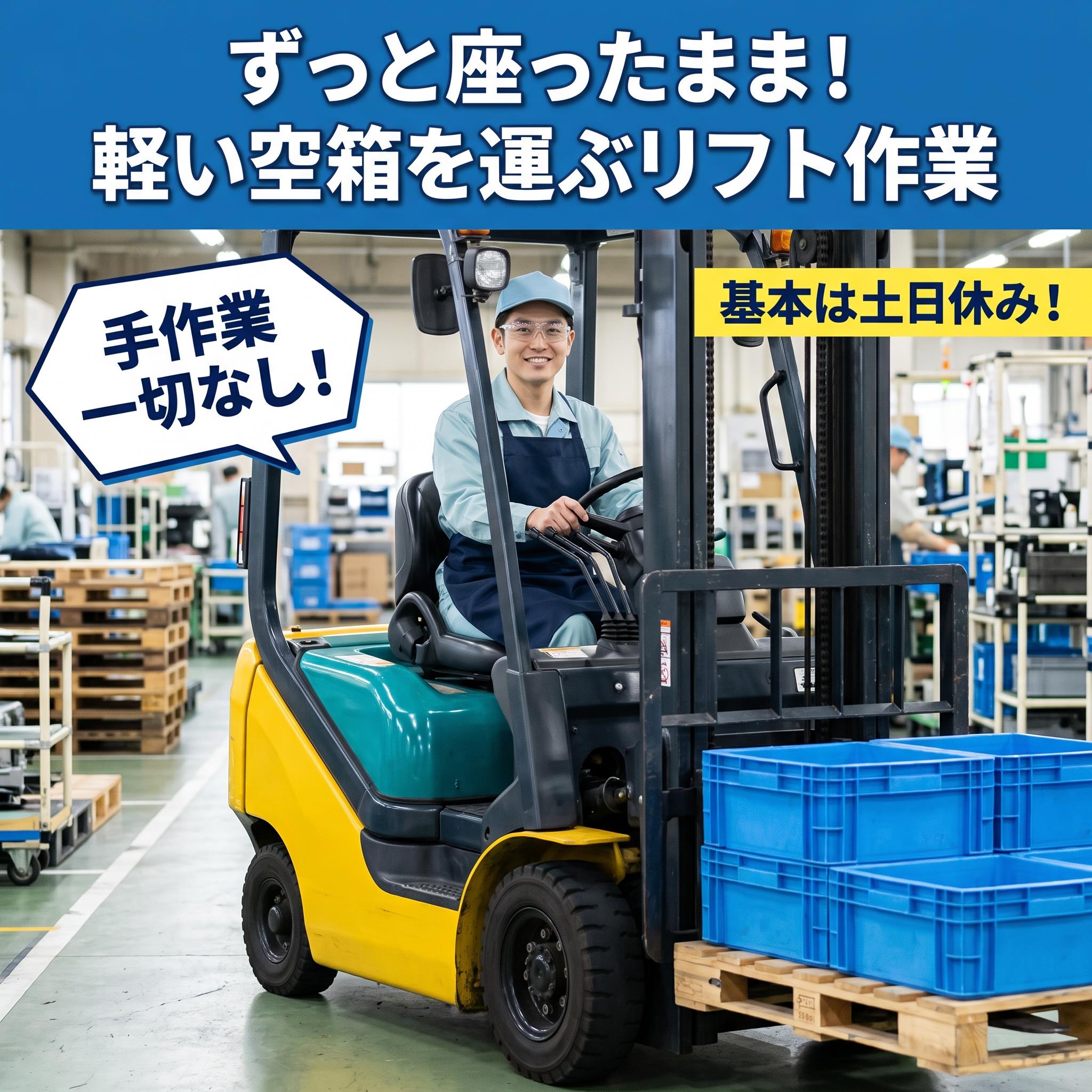 バイト先の写真