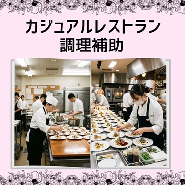 バイト先の写真