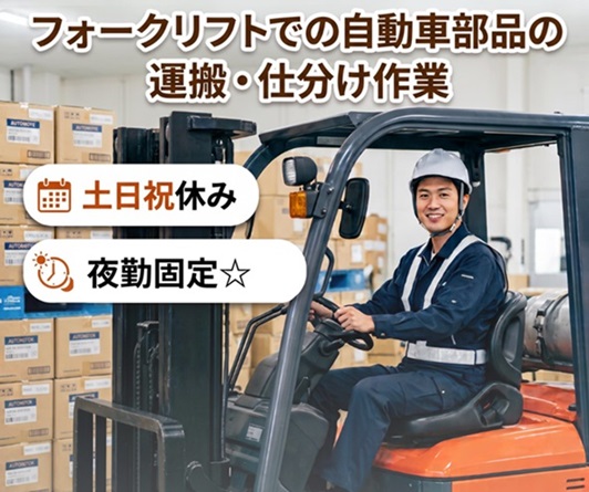 バイト先の写真