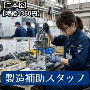 バイト先の写真