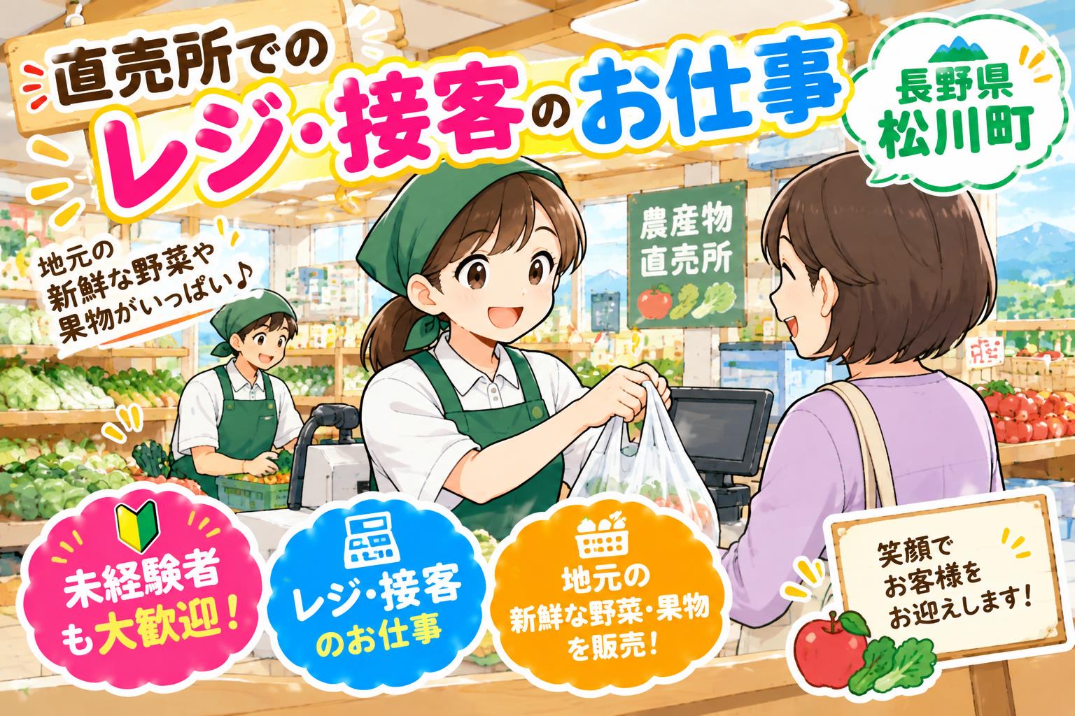 バイト先の写真