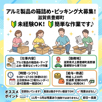 バイト先の写真