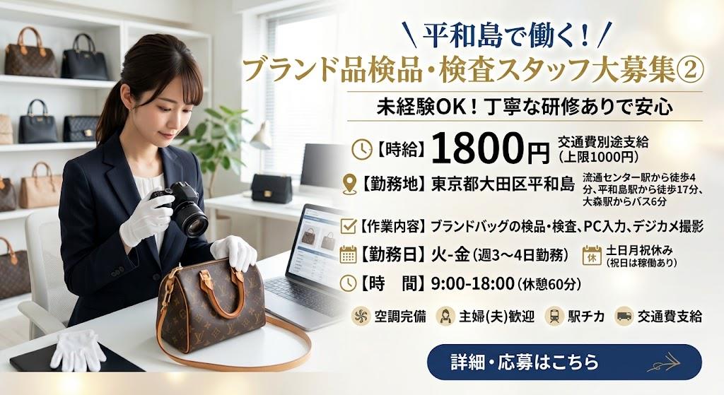 バイト先の写真