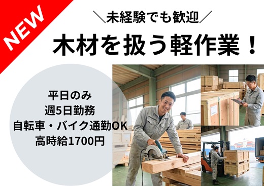 バイト先の写真