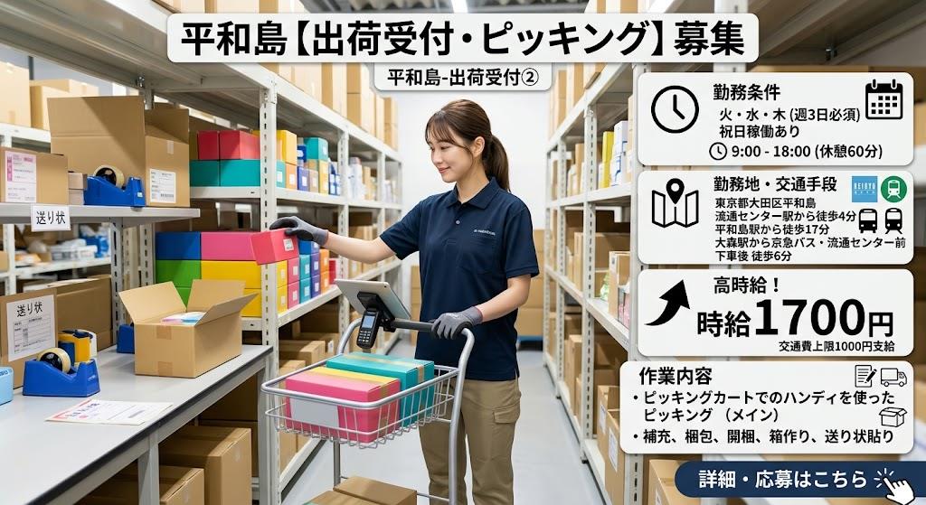 バイト先の写真