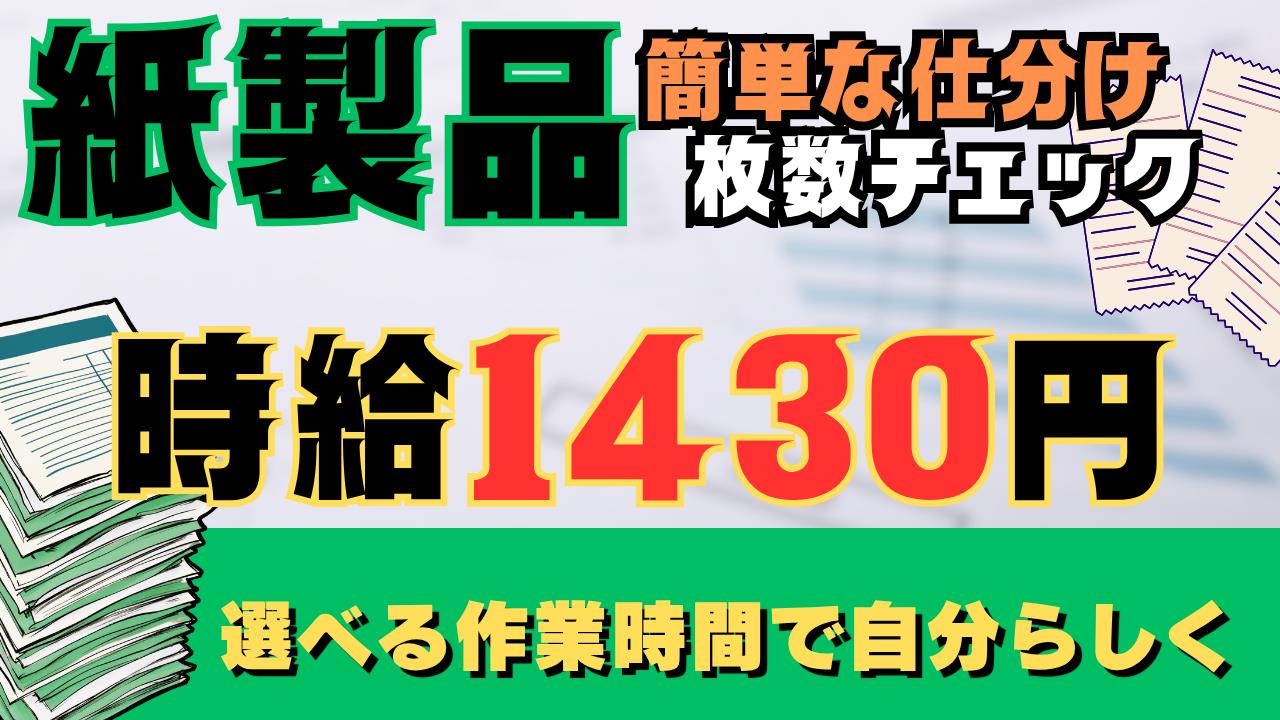 バイト先の写真