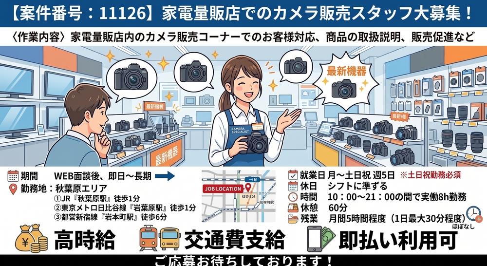バイト先の写真