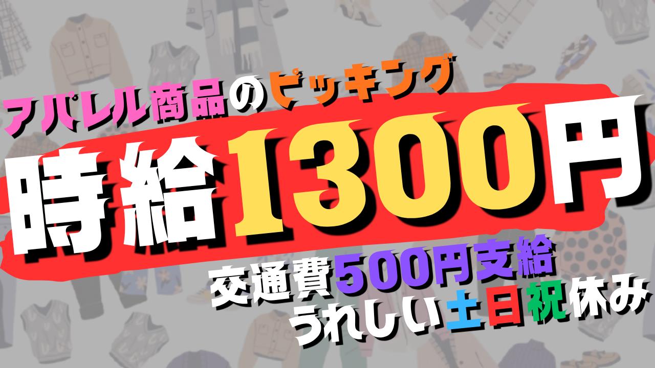 バイト先の写真