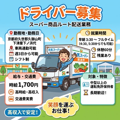 バイト先の写真