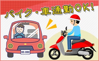 バイト先の写真