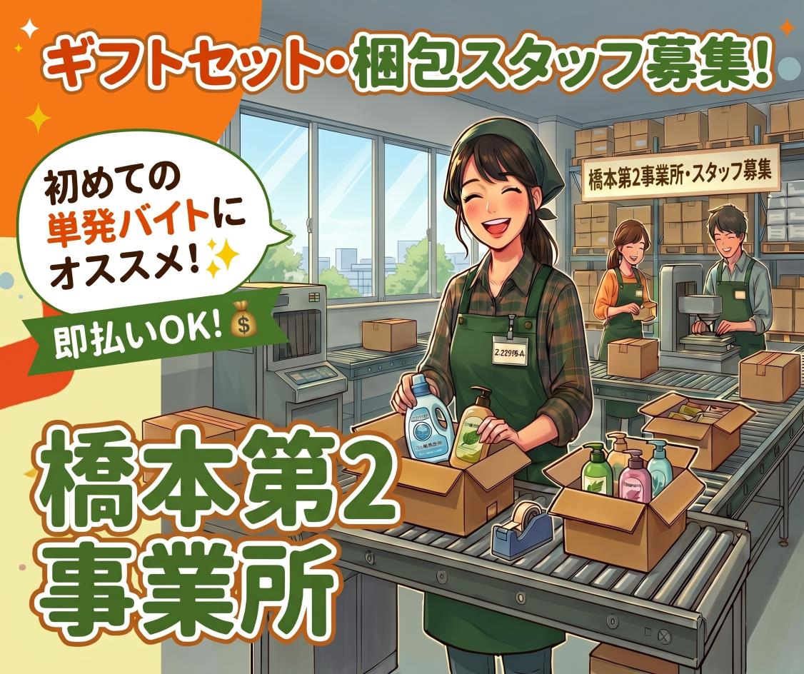 バイト先の写真