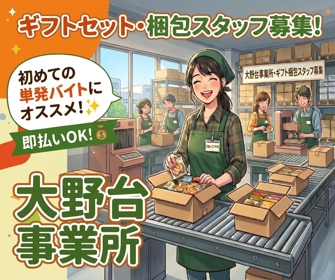 バイト先の写真