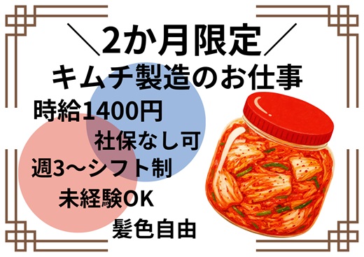 バイト先の写真