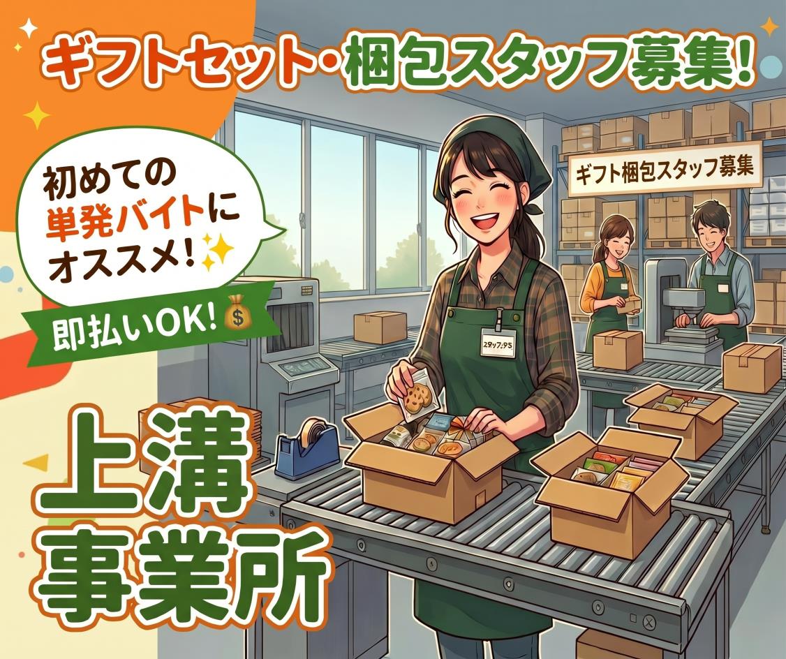 バイト先の写真