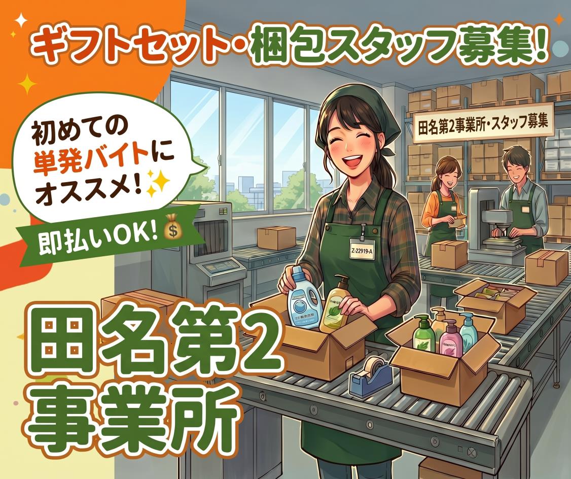 バイト先の写真