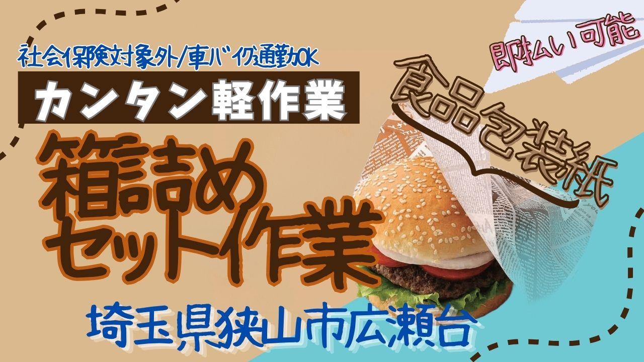 バイト先の写真