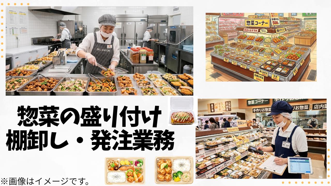バイト先の写真
