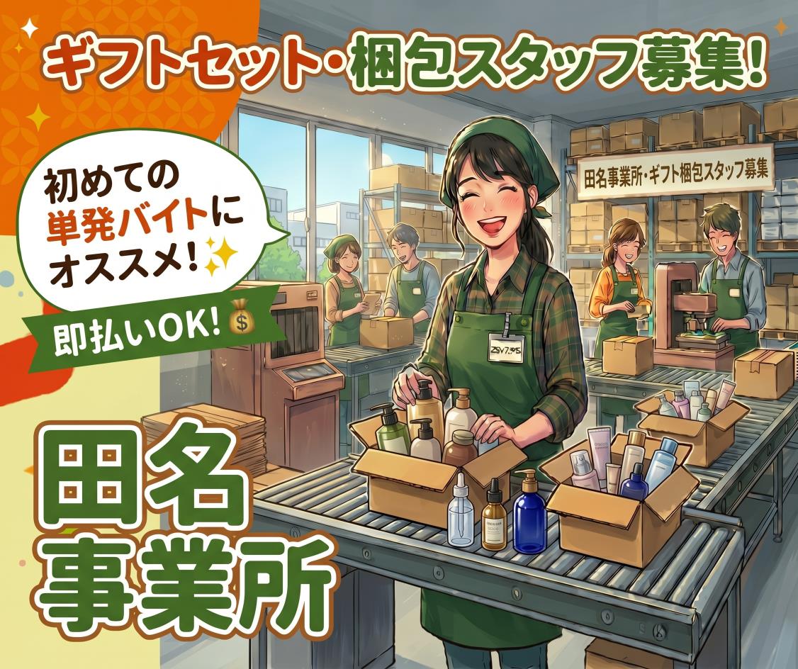 バイト先の写真