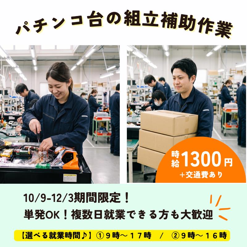 バイト先の写真