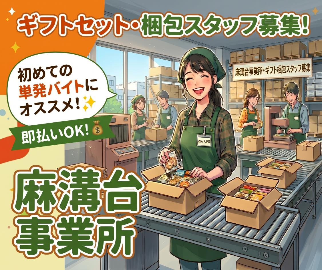 バイト先の写真