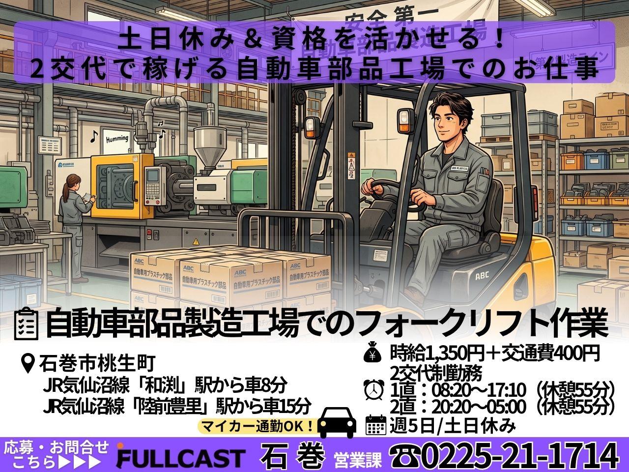 バイト先の写真