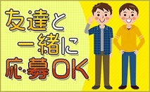 バイト先の写真